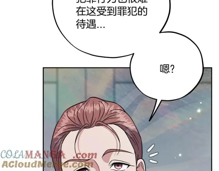 《完蛋！成了反派的试毒小跟班》第82话 做足准备图181