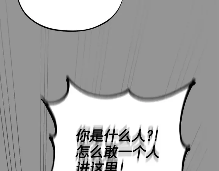 《完蛋！成了反派的试毒小跟班》第82话 做足准备图195