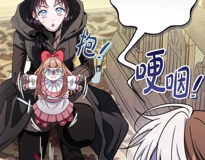 《完蛋！成了反派的试毒小跟班》第82话 做足准备图20