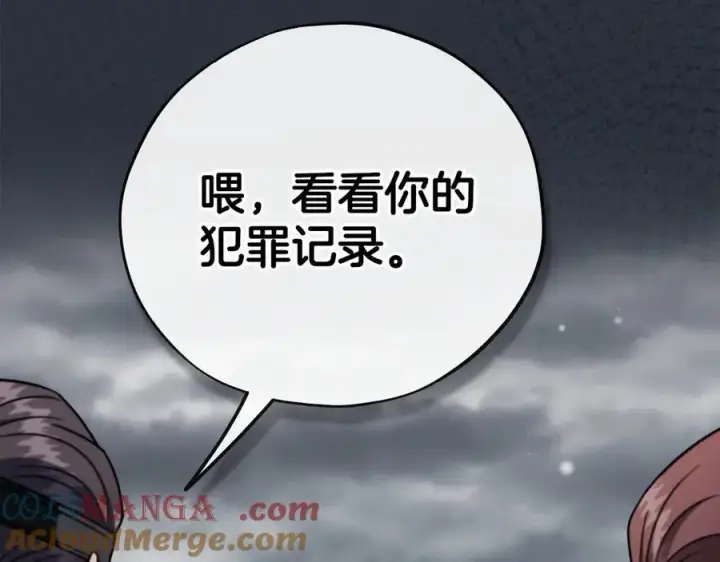 《完蛋！成了反派的试毒小跟班》第82话 做足准备图209