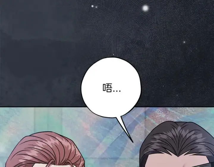 《完蛋！成了反派的试毒小跟班》第82话 做足准备图215
