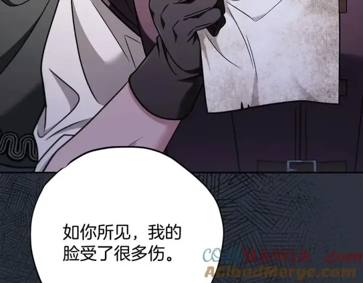 《完蛋！成了反派的试毒小跟班》第82话 做足准备图217