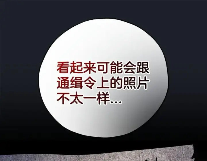 《完蛋！成了反派的试毒小跟班》第82话 做足准备图219