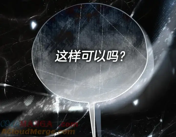 《完蛋！成了反派的试毒小跟班》第82话 做足准备图225
