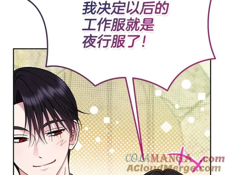 《完蛋！成了反派的试毒小跟班》第82话 做足准备图41