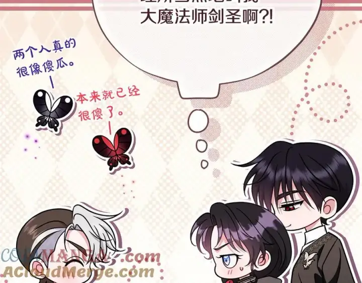 《完蛋！成了反派的试毒小跟班》第82话 做足准备图49