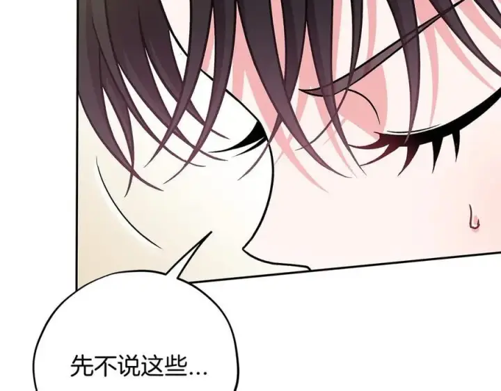 《完蛋！成了反派的试毒小跟班》第82话 做足准备图52