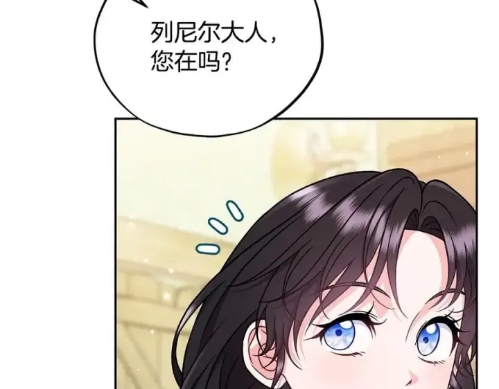 《完蛋！成了反派的试毒小跟班》第82话 做足准备图64