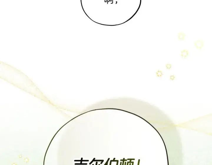 《完蛋！成了反派的试毒小跟班》第82话 做足准备图66