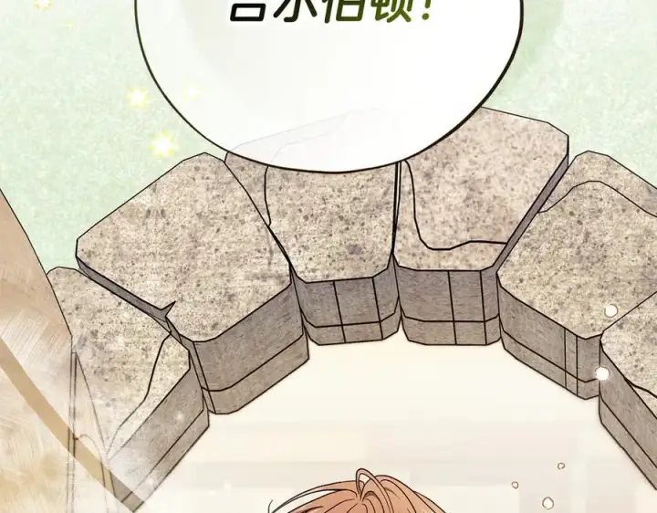《完蛋！成了反派的试毒小跟班》第82话 做足准备图67