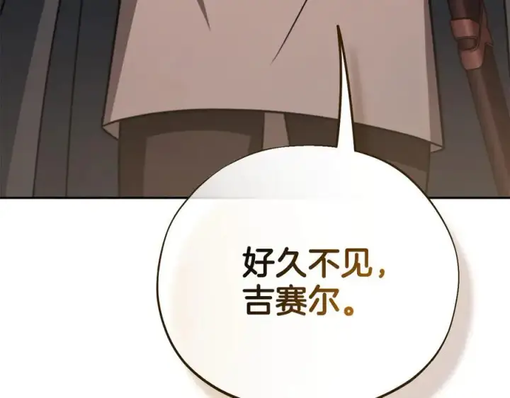 《完蛋！成了反派的试毒小跟班》第82话 做足准备图70