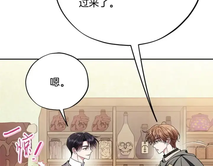 《完蛋！成了反派的试毒小跟班》第82话 做足准备图72