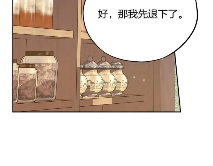 《完蛋！成了反派的试毒小跟班》第82话 做足准备图80