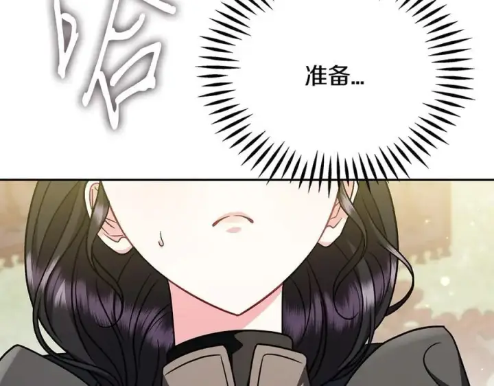 《完蛋！成了反派的试毒小跟班》第82话 做足准备图84