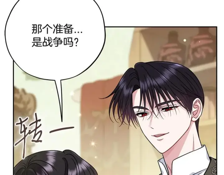 《完蛋！成了反派的试毒小跟班》第82话 做足准备图86