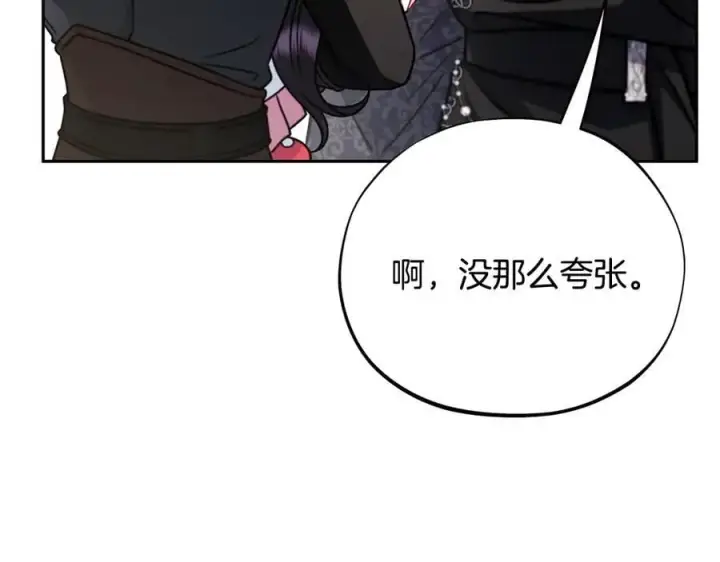 《完蛋！成了反派的试毒小跟班》第82话 做足准备图88