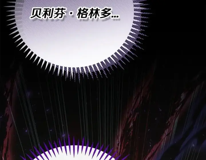 漫画《完蛋！成了反派的试毒小跟班》第83话 提醒第108张图