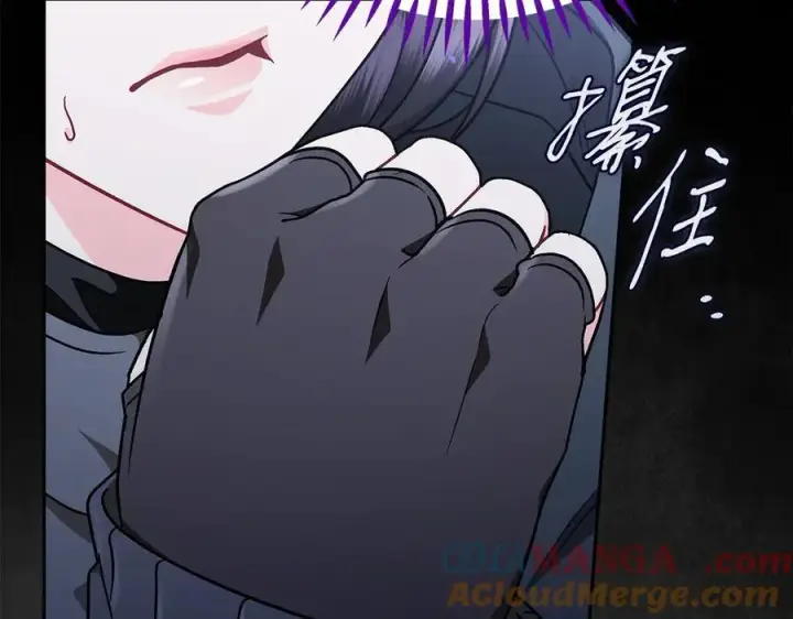 漫画《完蛋！成了反派的试毒小跟班》第83话 提醒第117张图