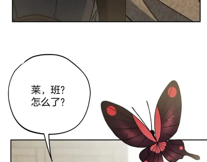 漫画《完蛋！成了反派的试毒小跟班》第83话 提醒第132张图