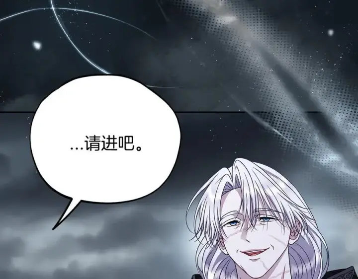 漫画《完蛋！成了反派的试毒小跟班》第83话 提醒第14张图