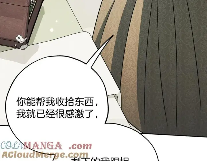 漫画《完蛋！成了反派的试毒小跟班》第83话 提醒第145张图
