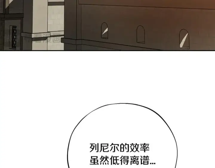漫画《完蛋！成了反派的试毒小跟班》第83话 提醒第159张图