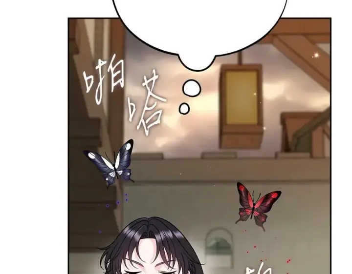 漫画《完蛋！成了反派的试毒小跟班》第83话 提醒第160张图