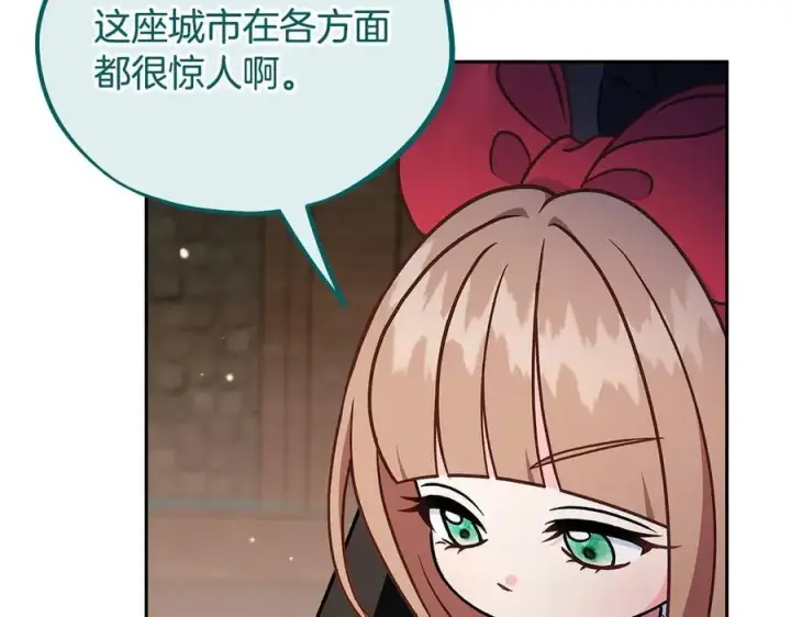 漫画《完蛋！成了反派的试毒小跟班》第83话 提醒第179张图