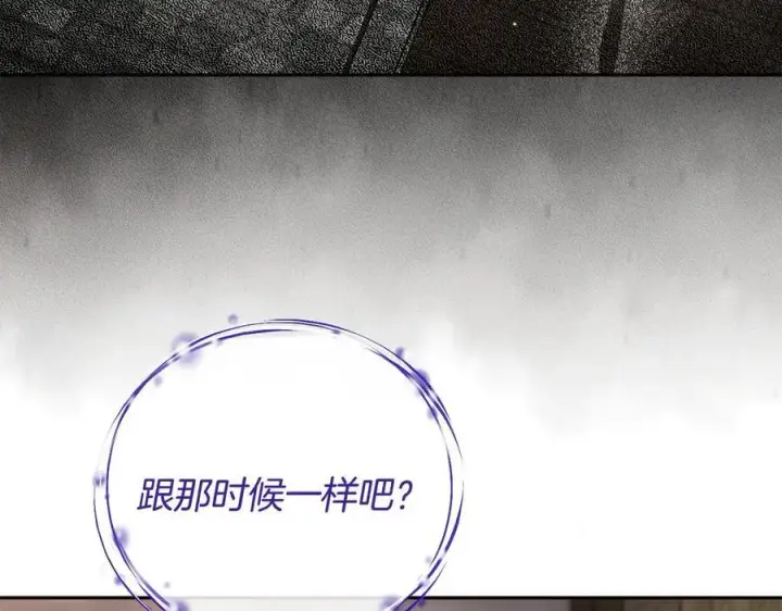 漫画《完蛋！成了反派的试毒小跟班》第83话 提醒第187张图