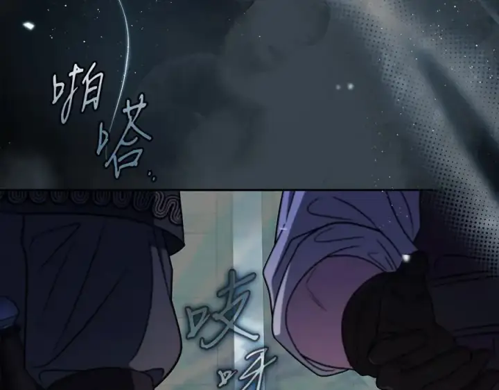 漫画《完蛋！成了反派的试毒小跟班》第83话 提醒第19张图