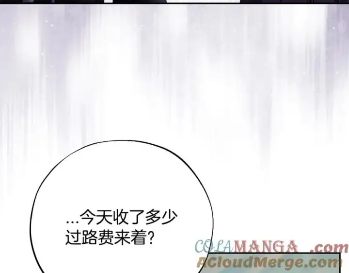 漫画《完蛋！成了反派的试毒小跟班》第83话 提醒第25张图