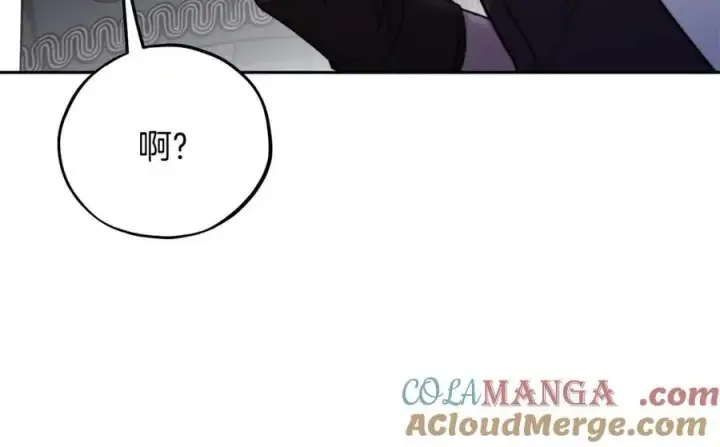 漫画《完蛋！成了反派的试毒小跟班》第83话 提醒第33张图