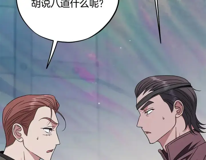 漫画《完蛋！成了反派的试毒小跟班》第83话 提醒第36张图