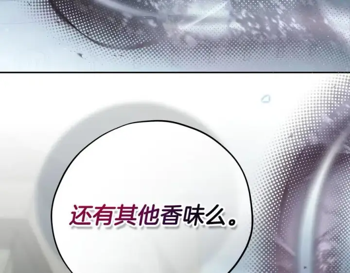 漫画《完蛋！成了反派的试毒小跟班》第83话 提醒第40张图