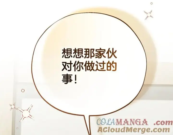 漫画《完蛋！成了反派的试毒小跟班》第83话 提醒第49张图