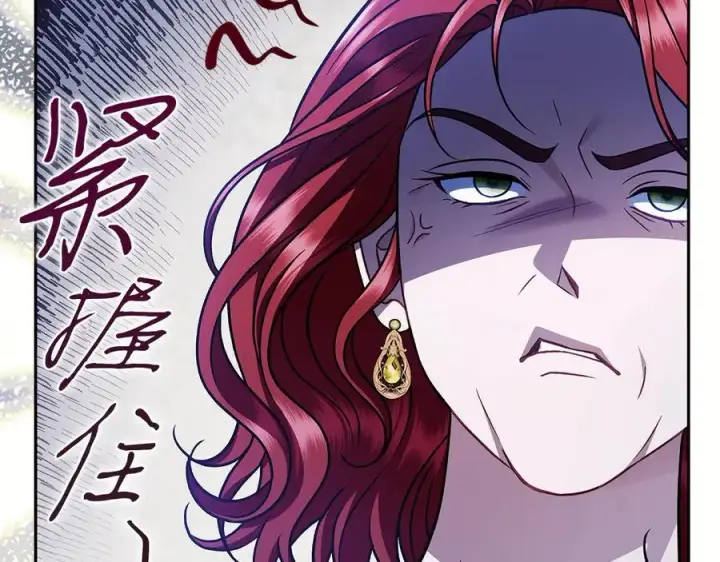 漫画《完蛋！成了反派的试毒小跟班》第83话 提醒第71张图