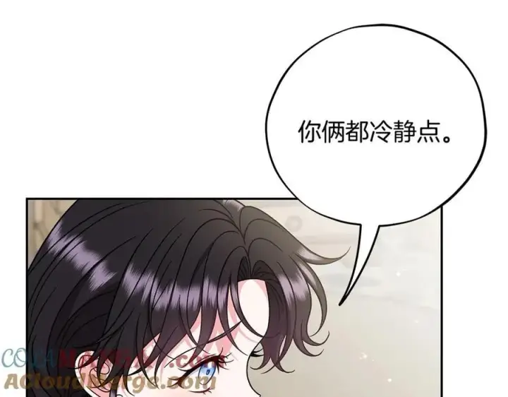 漫画《完蛋！成了反派的试毒小跟班》第83话 提醒第77张图