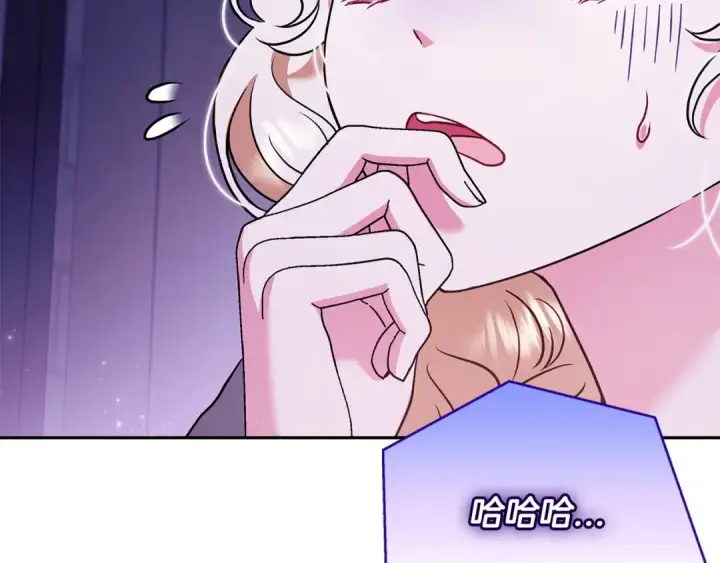 漫画《完蛋！成了反派的试毒小跟班》第1话 恶女吉赛尔第109张图