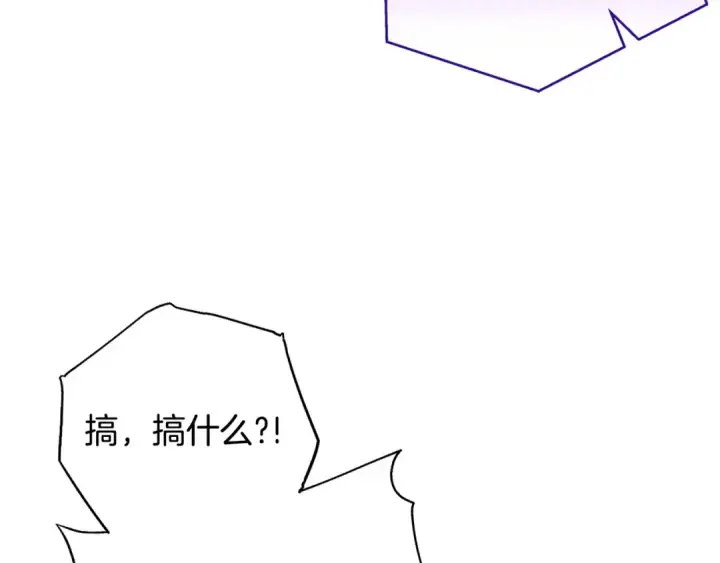 漫画《完蛋！成了反派的试毒小跟班》第1话 恶女吉赛尔第110张图