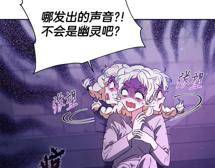 漫画《完蛋！成了反派的试毒小跟班》第1话 恶女吉赛尔第111张图