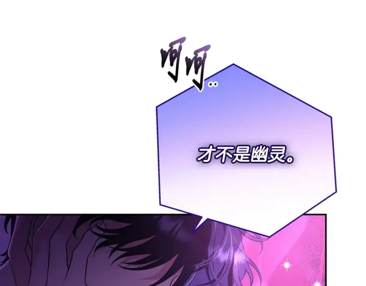 漫画《完蛋！成了反派的试毒小跟班》第1话 恶女吉赛尔第113张图