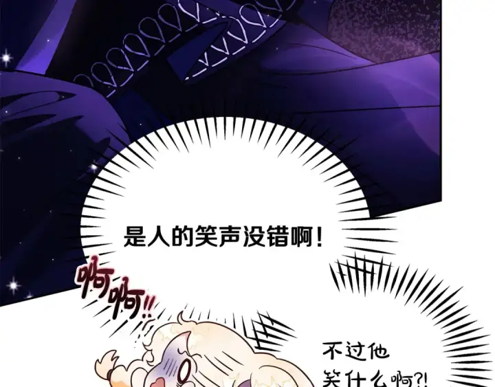 漫画《完蛋！成了反派的试毒小跟班》第1话 恶女吉赛尔第115张图