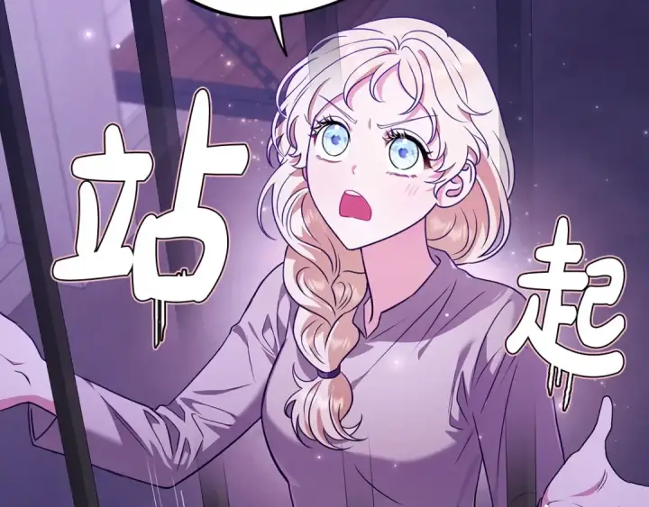 漫画《完蛋！成了反派的试毒小跟班》第1话 恶女吉赛尔第118张图