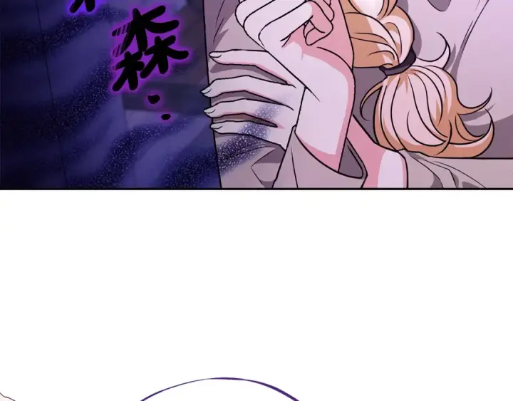 漫画《完蛋！成了反派的试毒小跟班》第1话 恶女吉赛尔第12张图