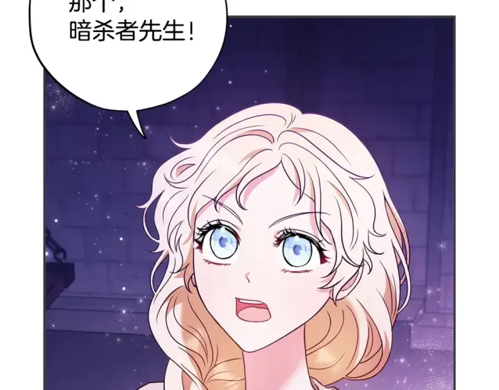 漫画《完蛋！成了反派的试毒小跟班》第1话 恶女吉赛尔第139张图