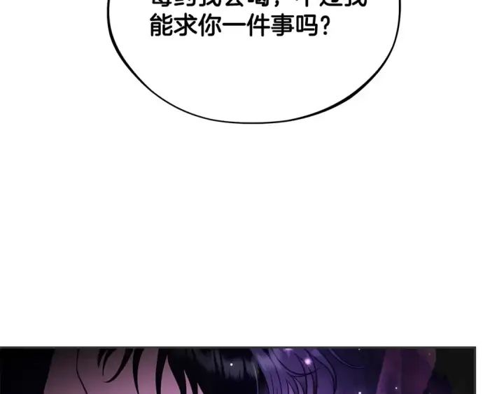 漫画《完蛋！成了反派的试毒小跟班》第1话 恶女吉赛尔第141张图