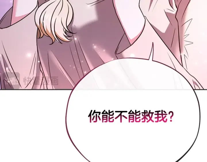 漫画《完蛋！成了反派的试毒小跟班》第1话 恶女吉赛尔第146张图