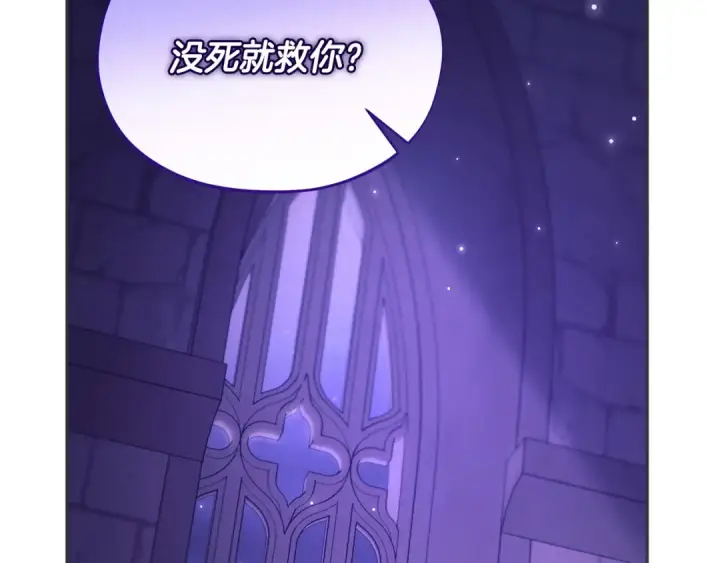 漫画《完蛋！成了反派的试毒小跟班》第1话 恶女吉赛尔第148张图