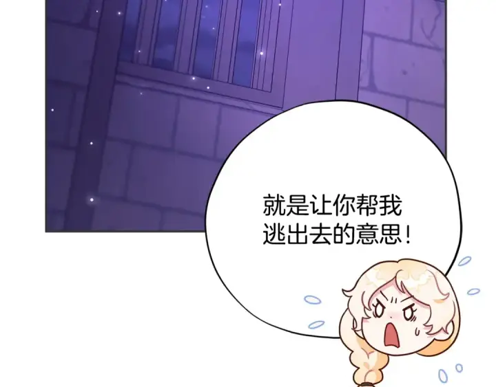 漫画《完蛋！成了反派的试毒小跟班》第1话 恶女吉赛尔第149张图