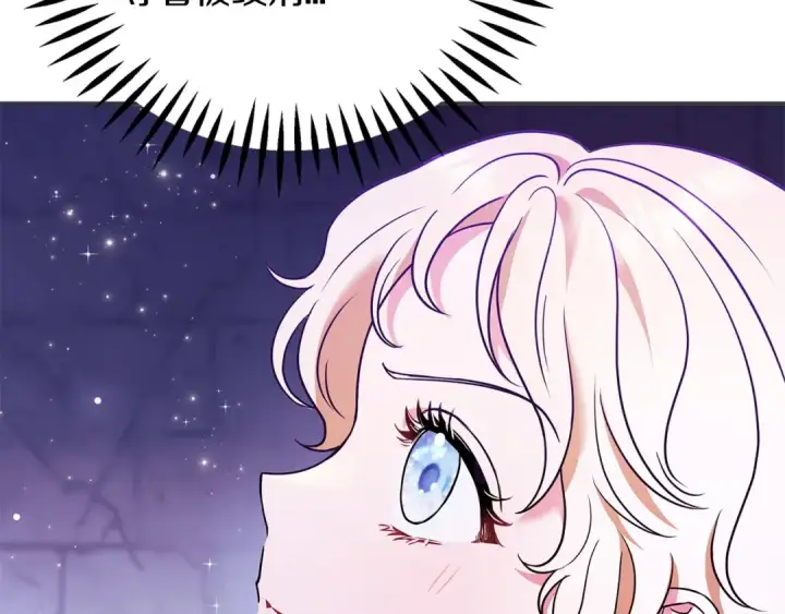 漫画《完蛋！成了反派的试毒小跟班》第1话 恶女吉赛尔第151张图